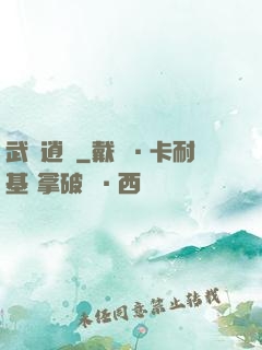武極逍遙